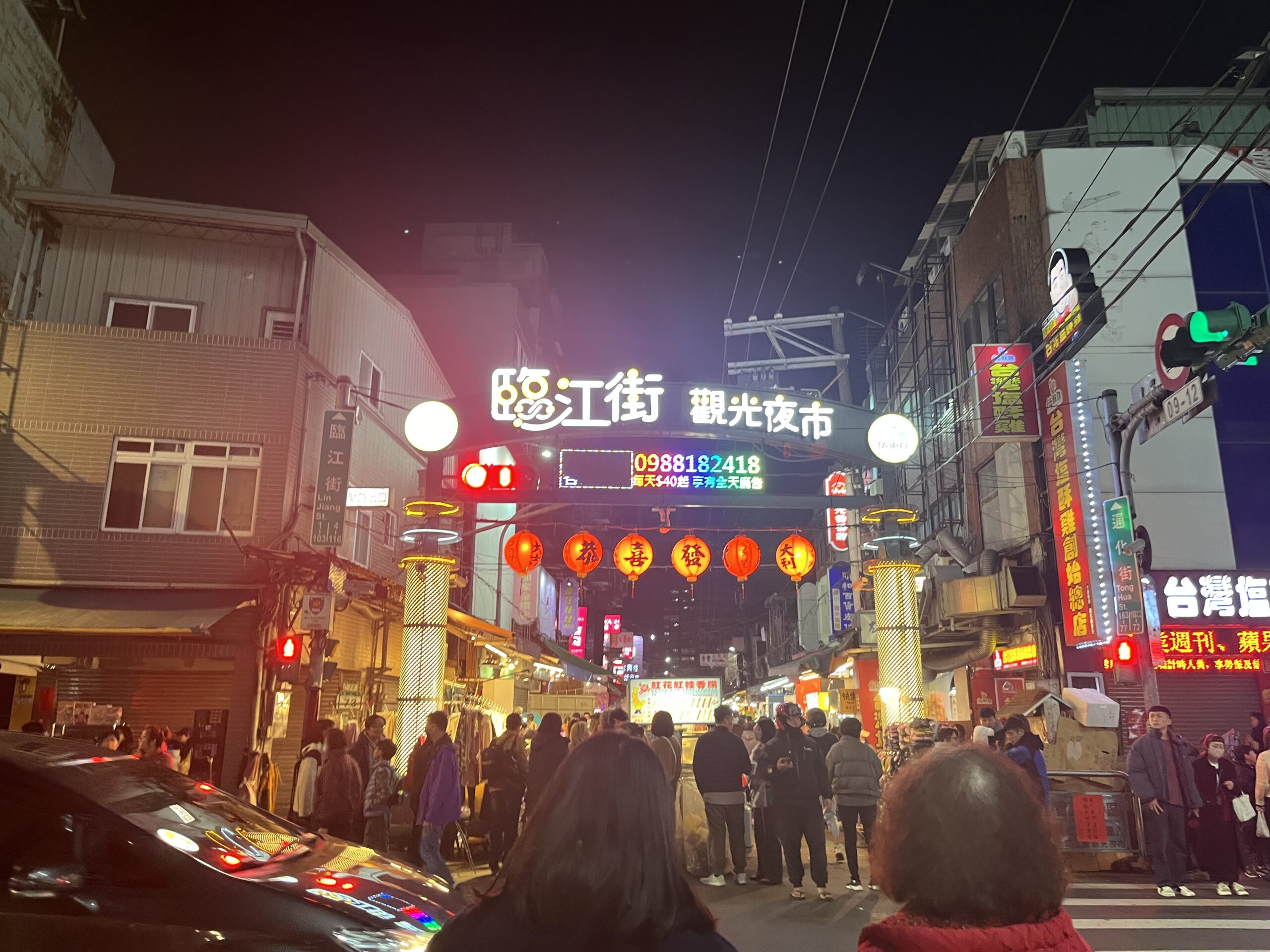 臨江街夜市(通化夜市)