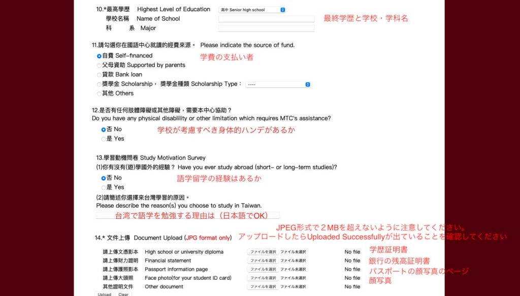 師範大学国語教学センターの学季クラス